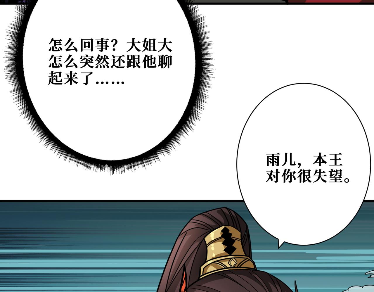 第310话 黑白无常37