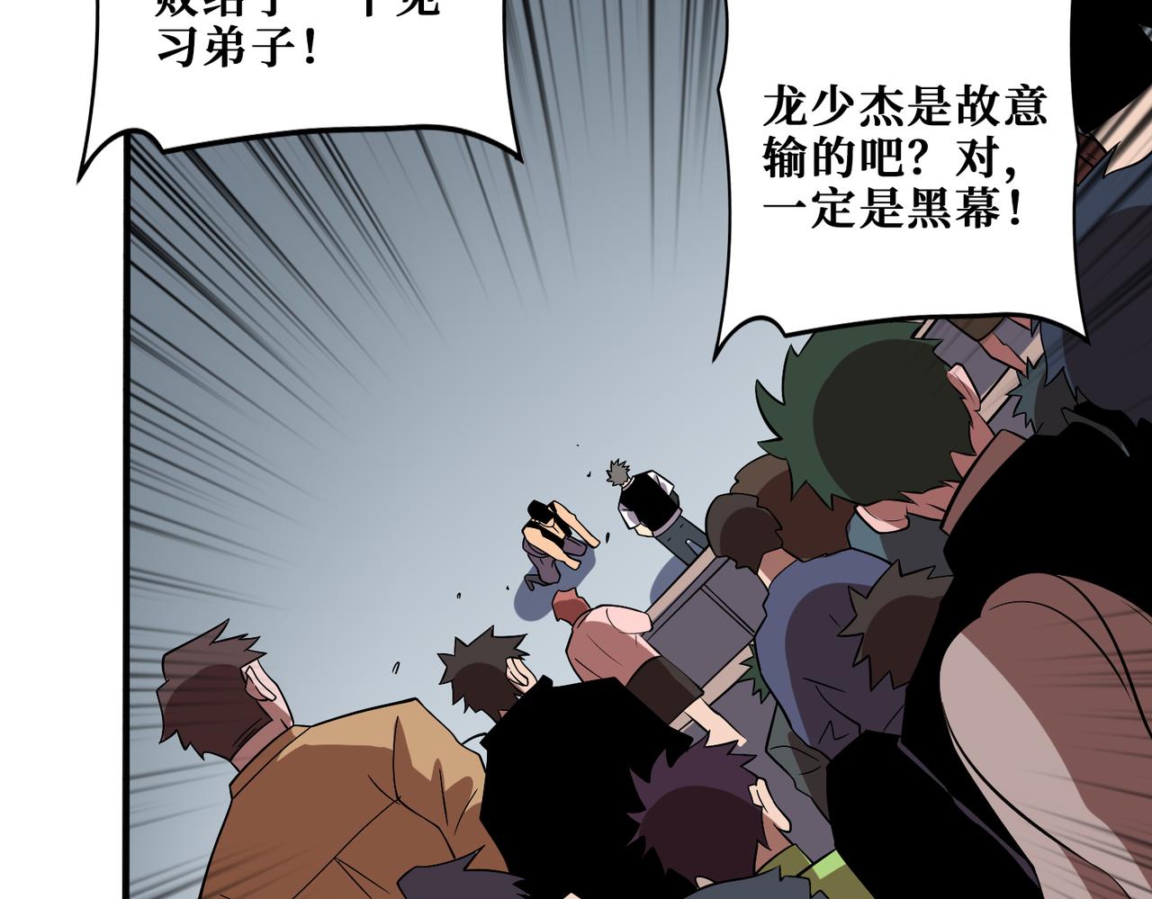 第349话 制霸毕方阁76