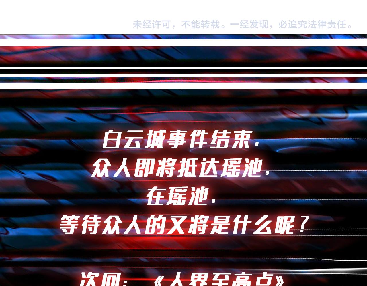 第369话  叫妈妈137
