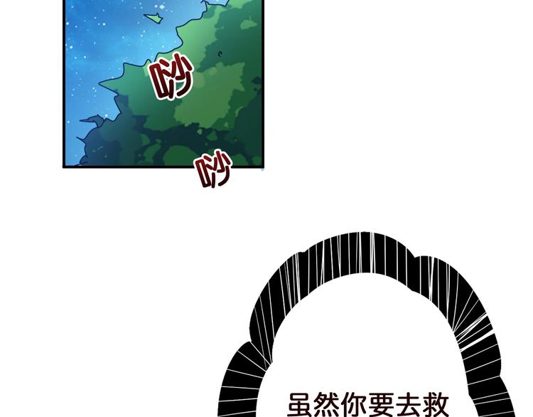 第37话 偷窥???72