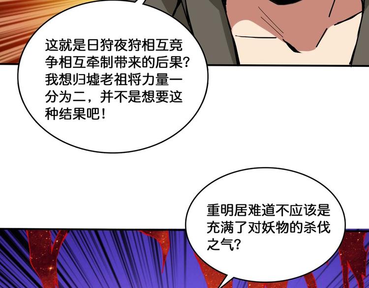 第127话 母爱泛滥的怪阿姨32