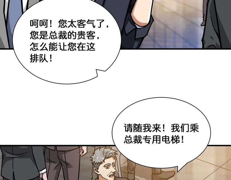 第132话 霸道总裁二狗子54