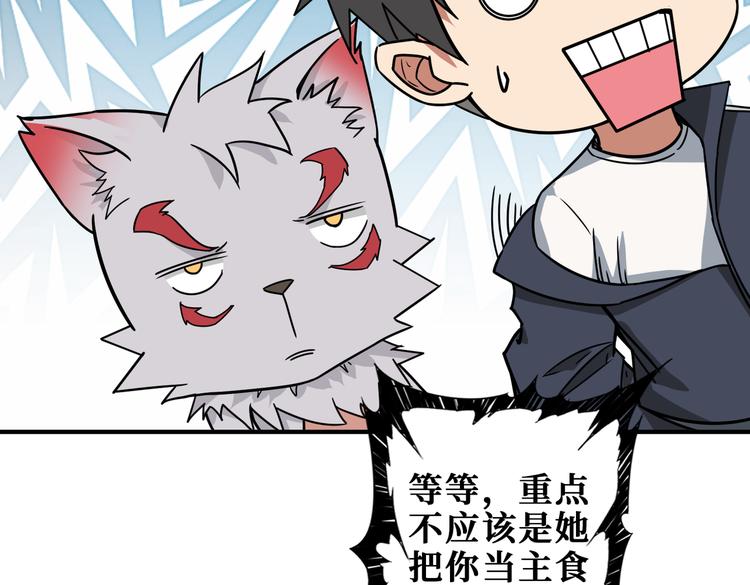 第251话 羞羞的交换~4