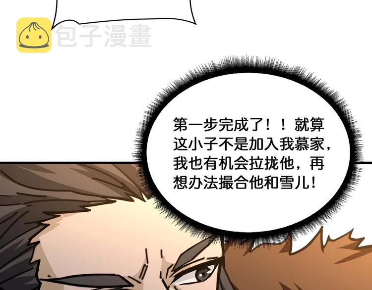 第127话 母爱泛滥的怪阿姨63