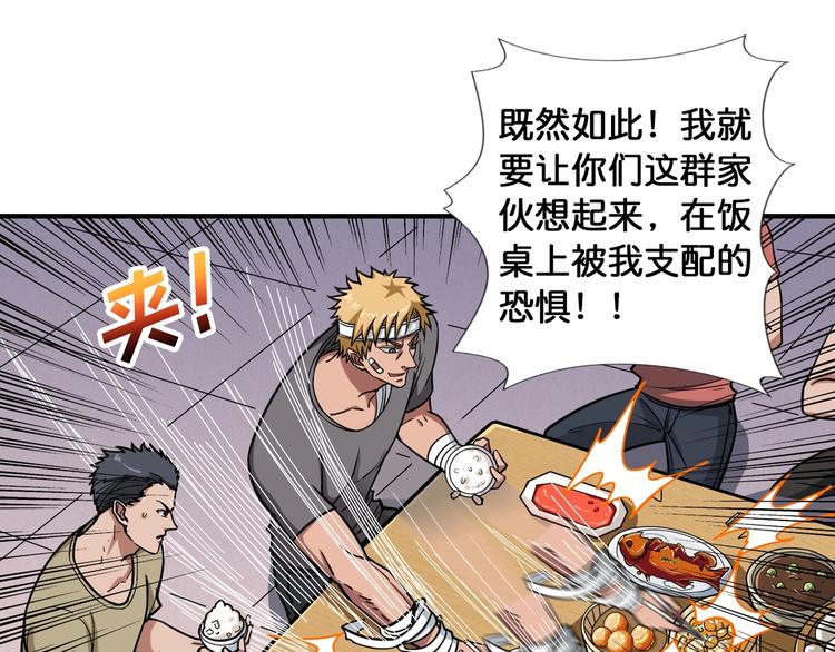 第103话 被支配的恐惧54