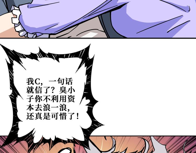 第226话 让我们来找点乐子吧39