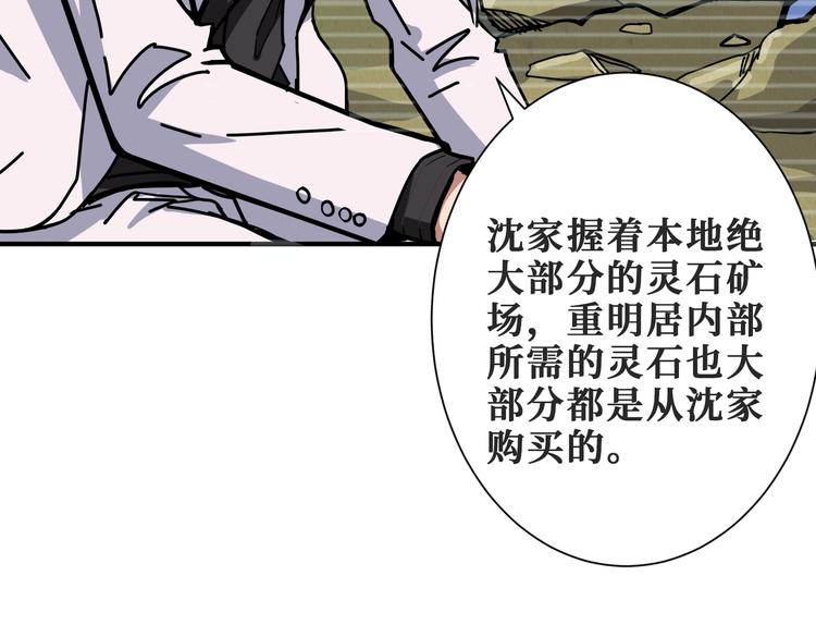 第230话 跪下说话！97
