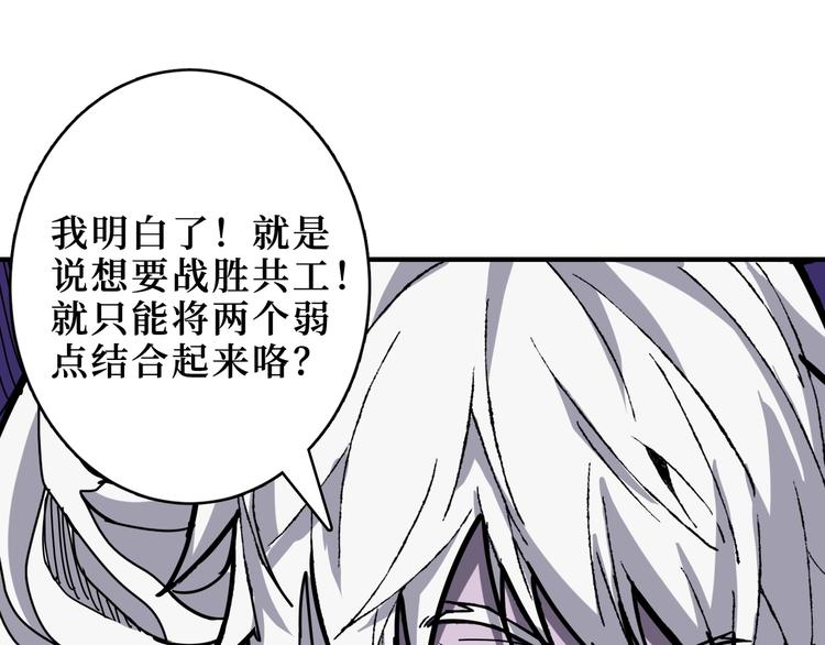 第211话 休要动我妹妹团33