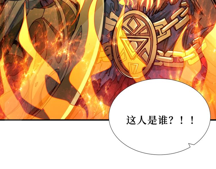 第172话 你在教我做事啊？130