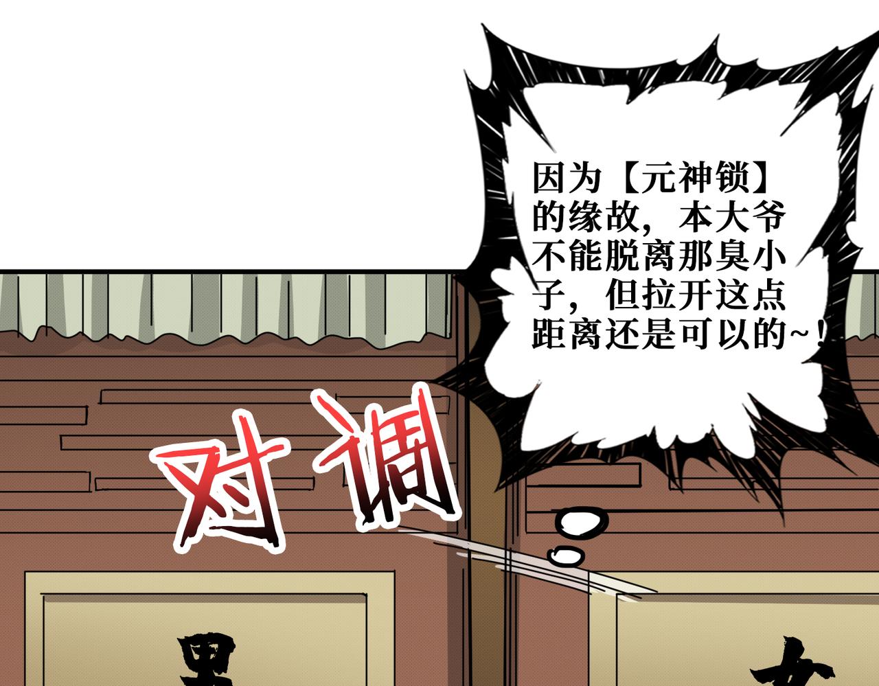 第278话 换了，又没完全换31