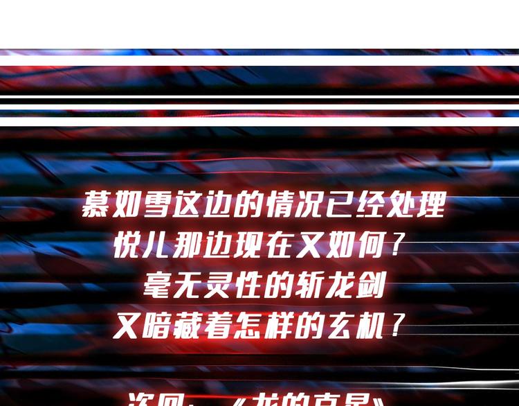 第235话 浮屠塔..124