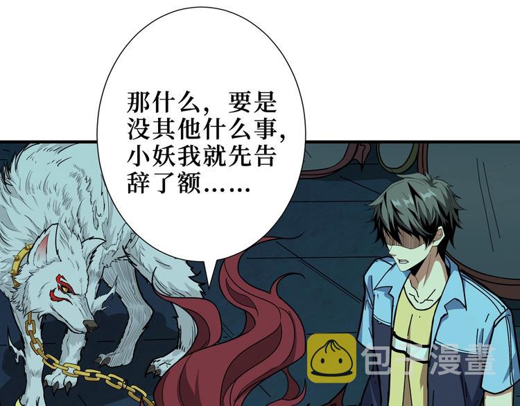 第173话 神镜69