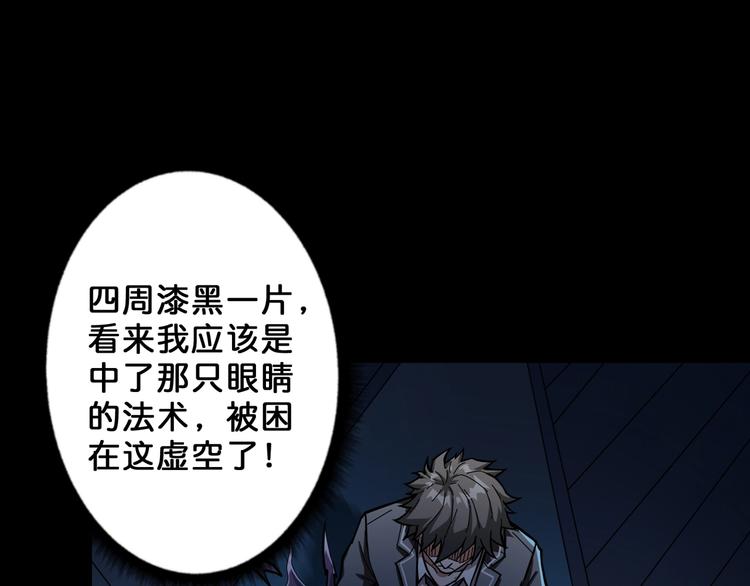 第61回 净天轮回——起点！78