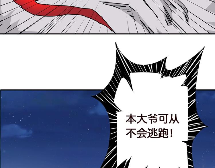 第36话 粉头发的妹妹112