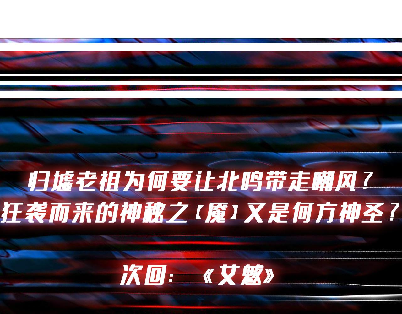 第290话 归墟147