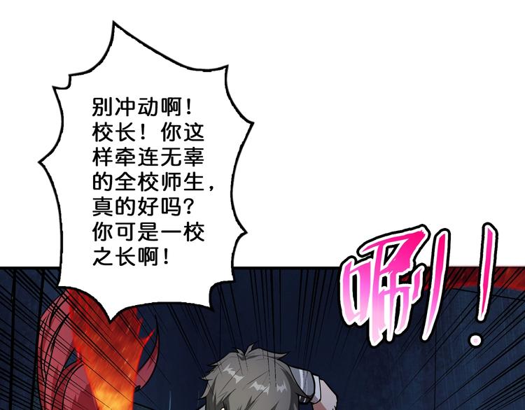 第56话 男人间的信任！79