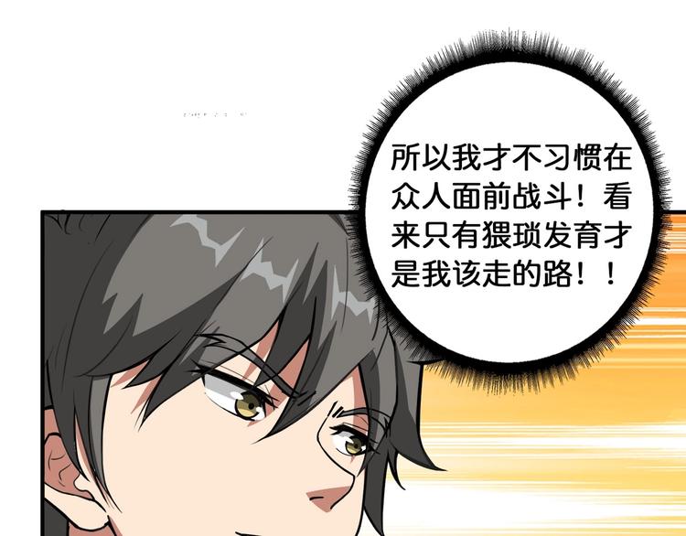第119话 “一成”能力教做人29