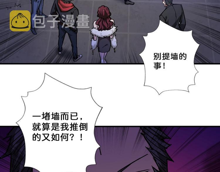 第73话 有他就能爲所欲爲4