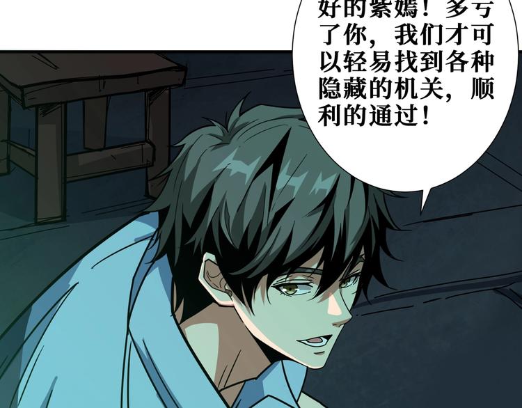 第172话 你在教我做事啊？57