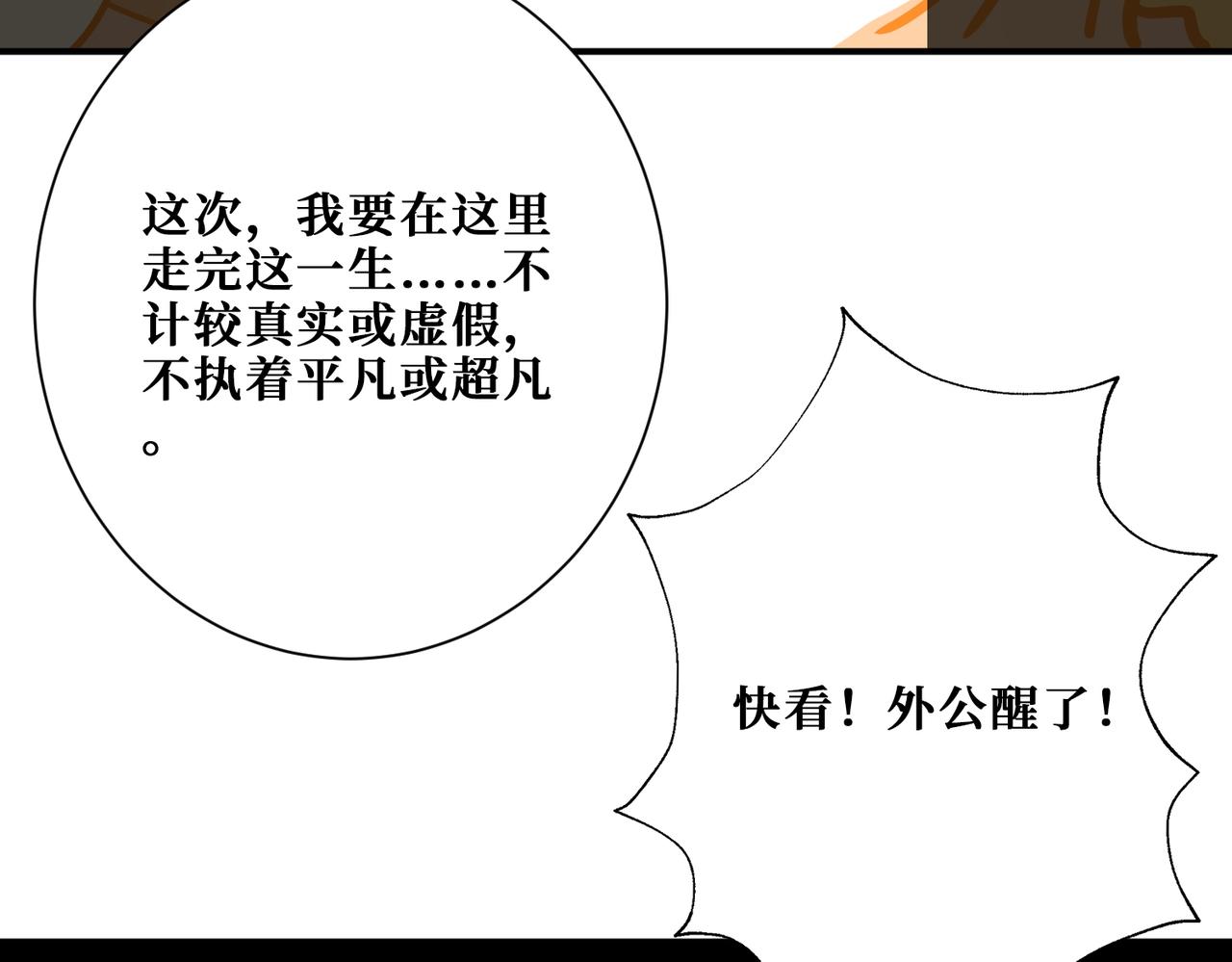 第375话 我与女魔头的一生132