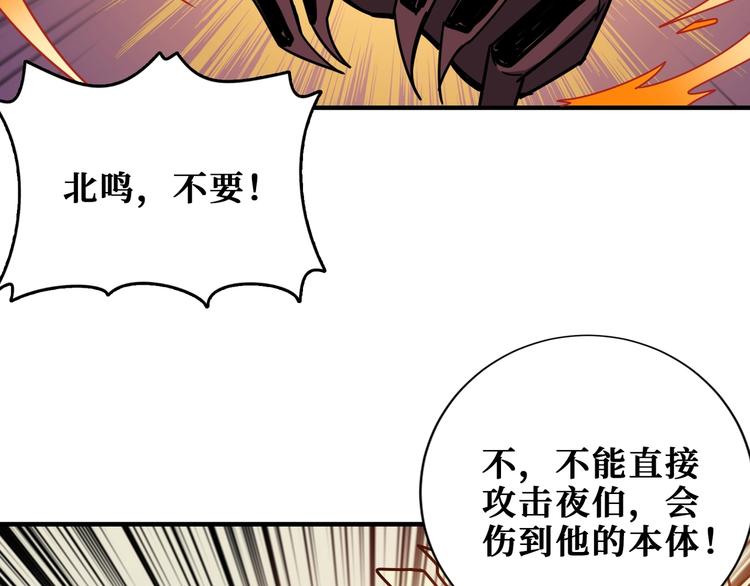 第183话 耳中人5