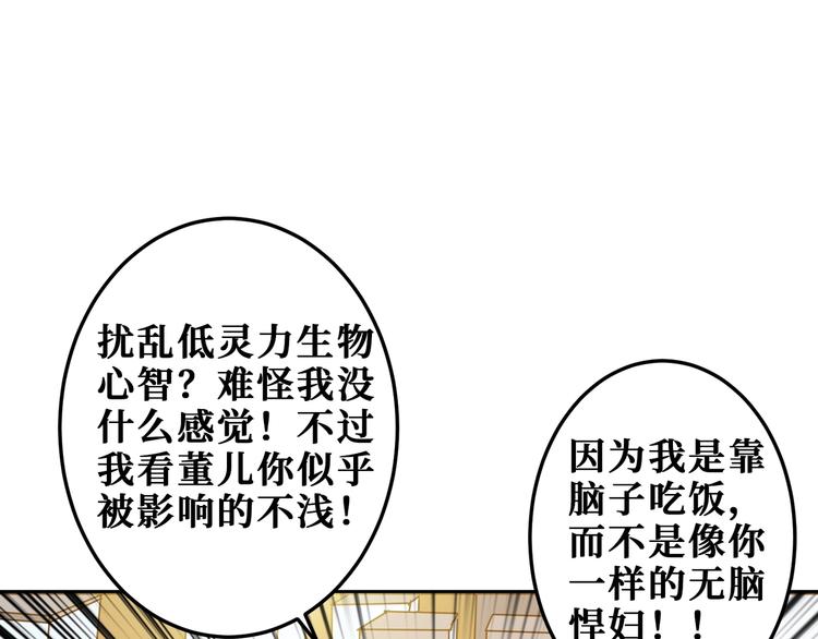 第180话 秘境92