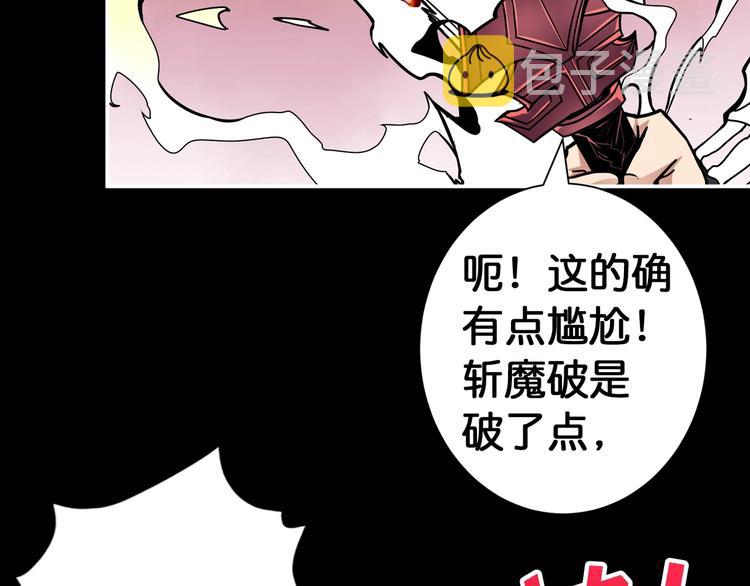 第91话 妹妹10