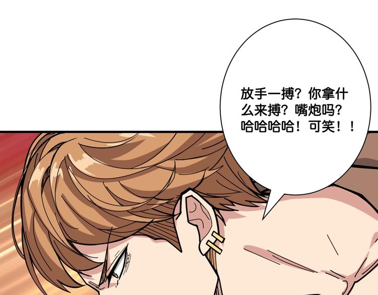 第146话 打人必打脸38