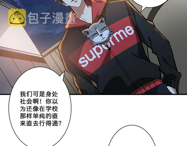 第69话 左右逢源31