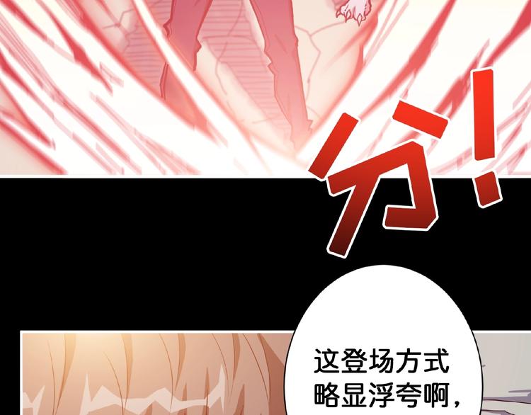 第97话 俺想请你帮个忙9
