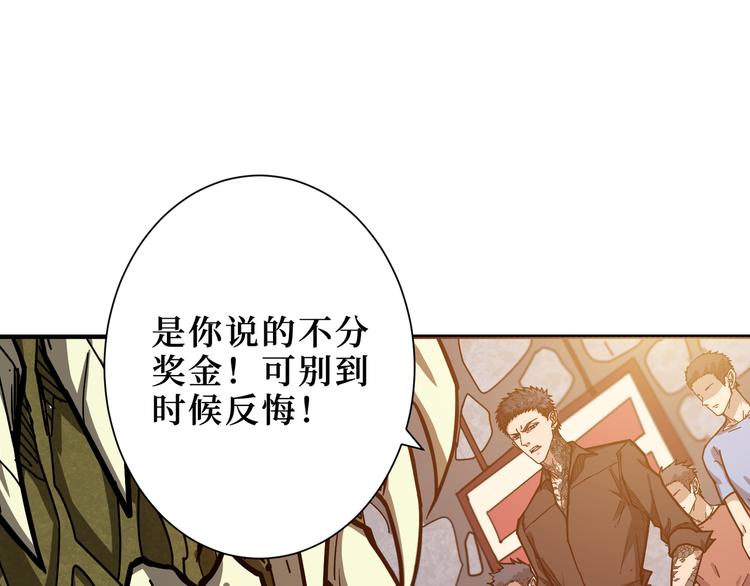 第170话 鬼屋比试！120
