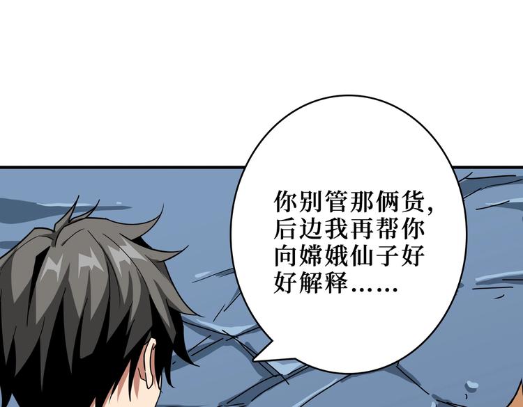 第244话 兽生巅峰58