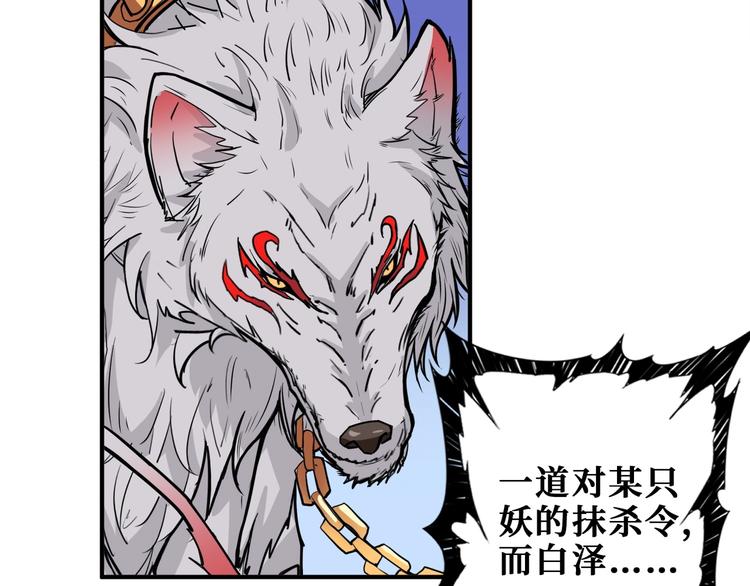 第200话 白泽的退让112