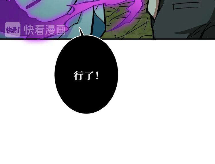 第198话 镇守者87