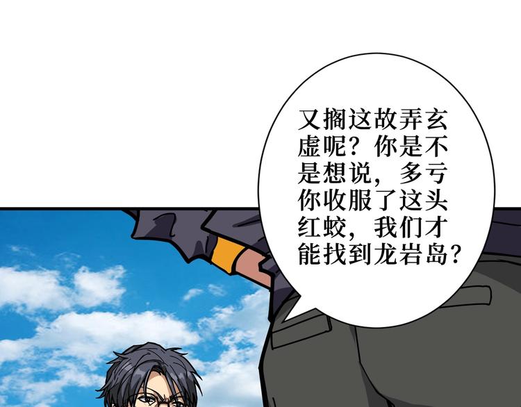 第196话 险阻77