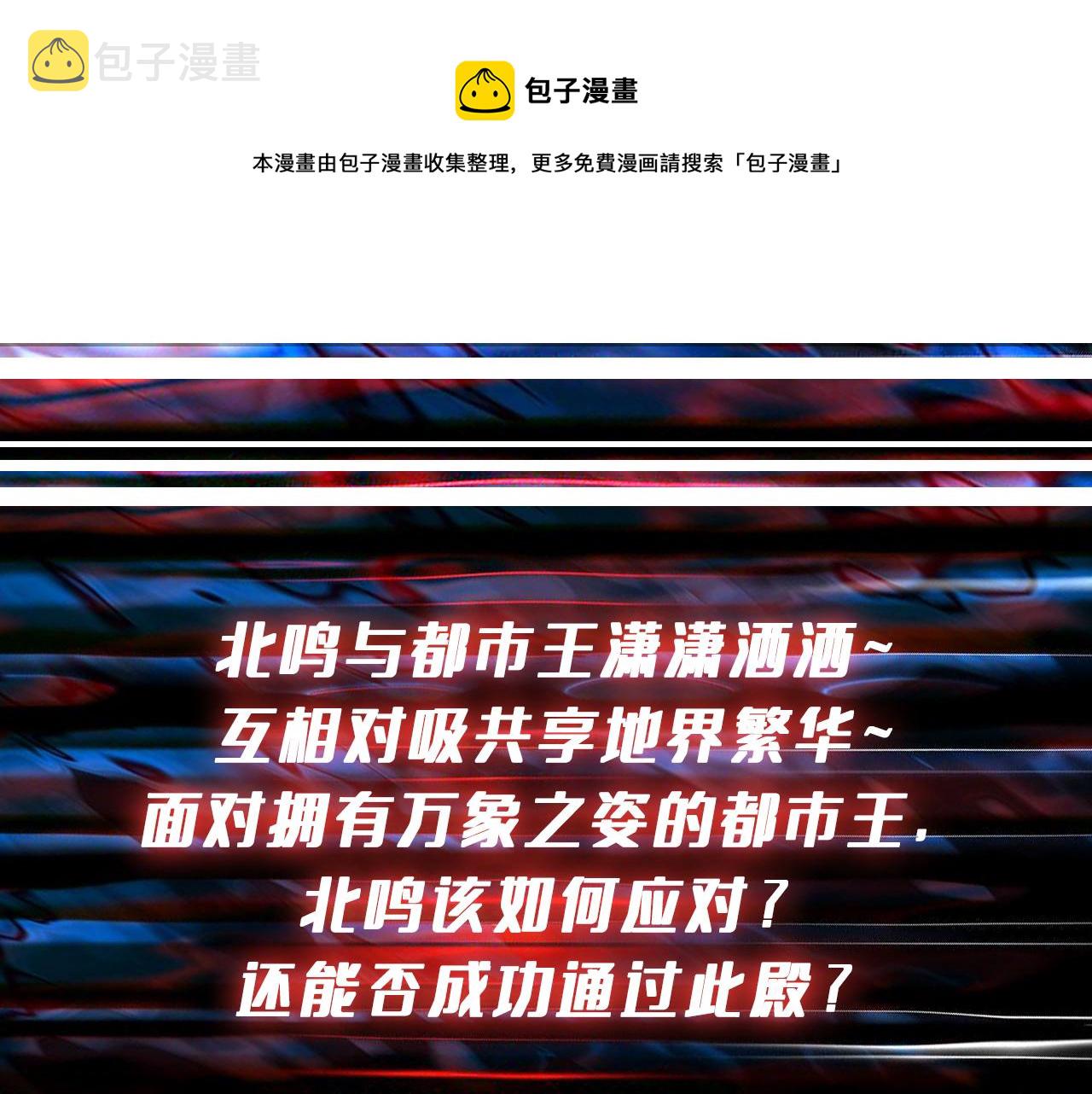 第329话 卧龙凤雏140