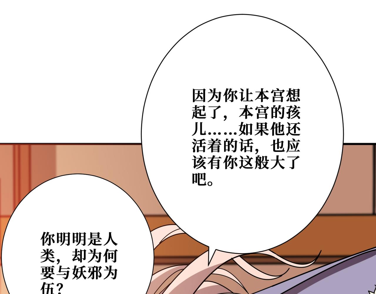 第367话 夫人，你也不想……12