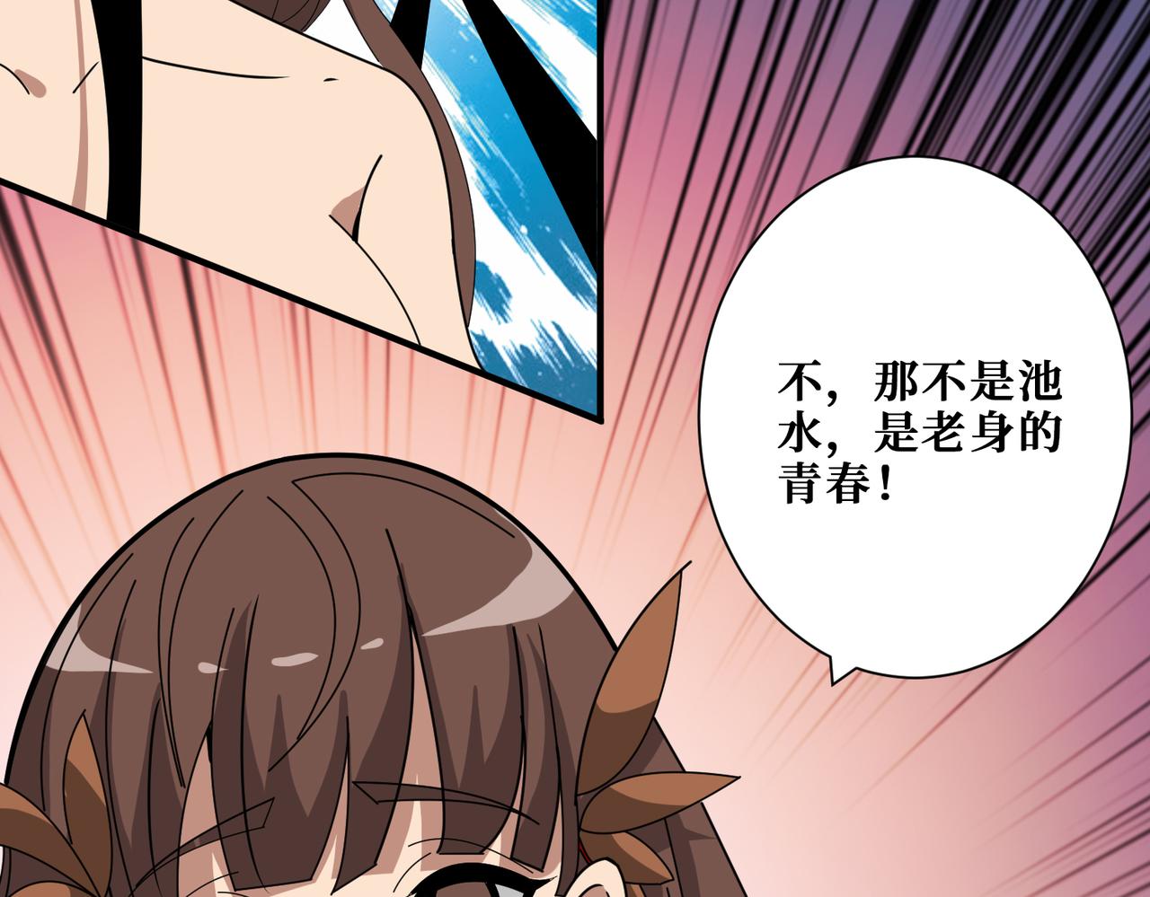 第356话 我有一把大宝剑88