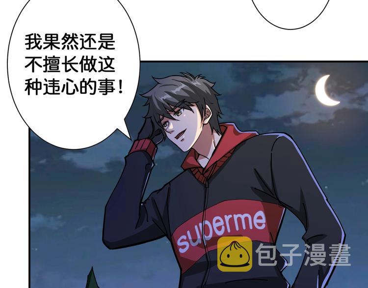 第83话 我没有！！！34