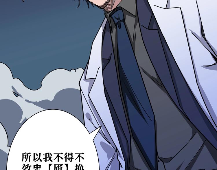 第166话 嘴遁75