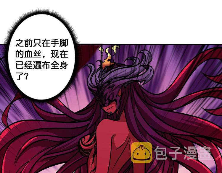 第109话 斩魔竟然变妹儿了？42