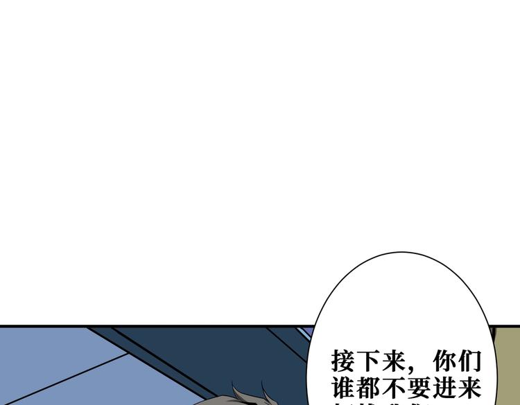 第234话 难道我爱的是狗？3