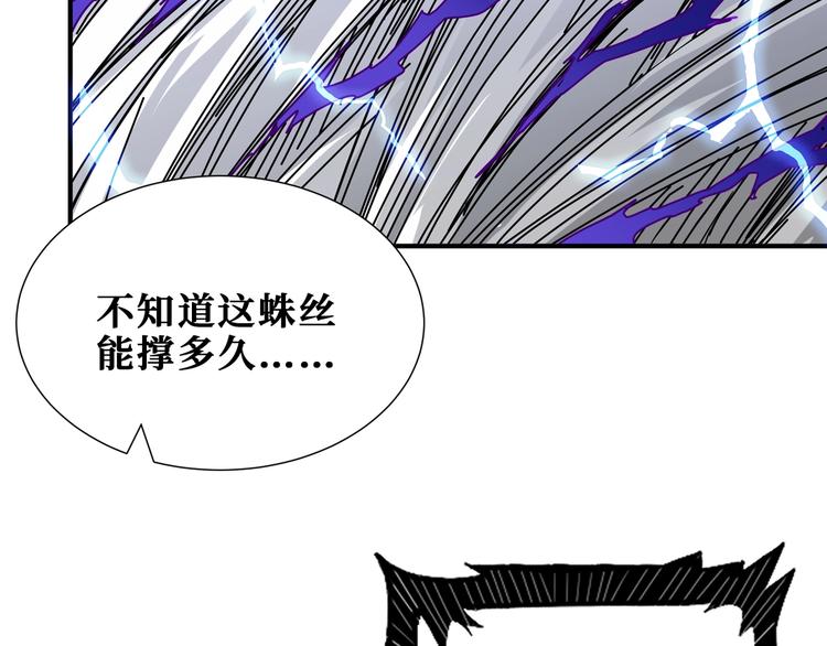 第167话 魔道47