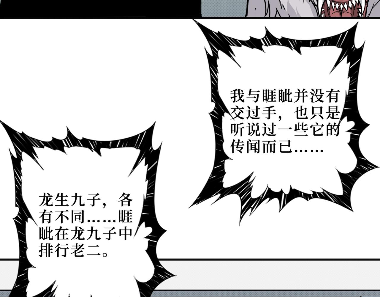 第301话 鬼面雕刻师8
