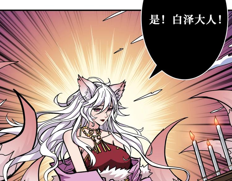 第200话 白泽的退让58