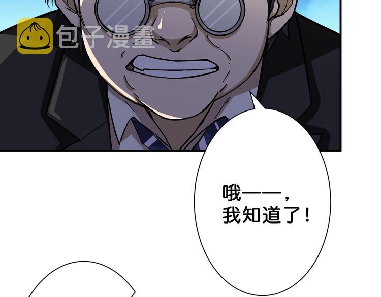 第55话 邪气侵蚀80