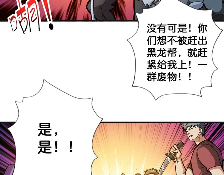 第102话 你想变强吗6