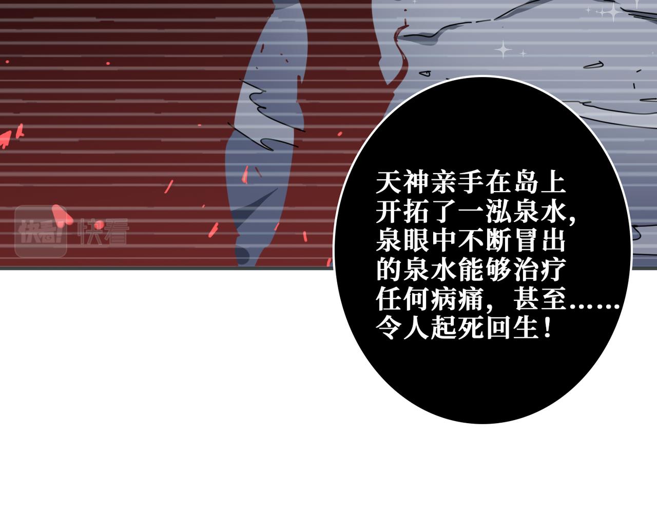 第322话 受诅咒的阎罗82