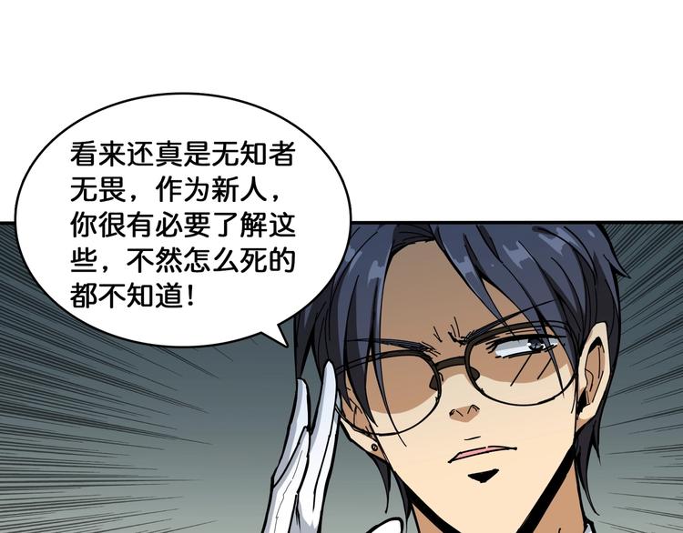 第122话 啸天的危险等级是23