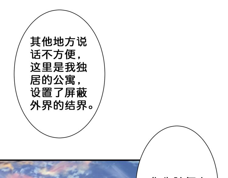第48话 女神的闺房58